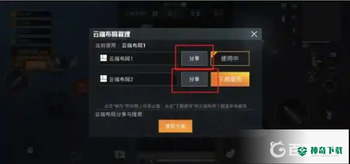 和平精英和平营地键位码在哪？_和平精英攻略玩法_神奇下载