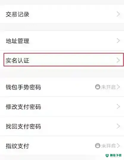 和平精英怎么实名认证？_和平精英教程攻略_神奇下载