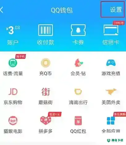 和平精英怎么实名认证？_和平精英教程攻略_神奇下载
