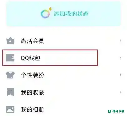和平精英怎么实名认证？_和平精英教程攻略_神奇下载