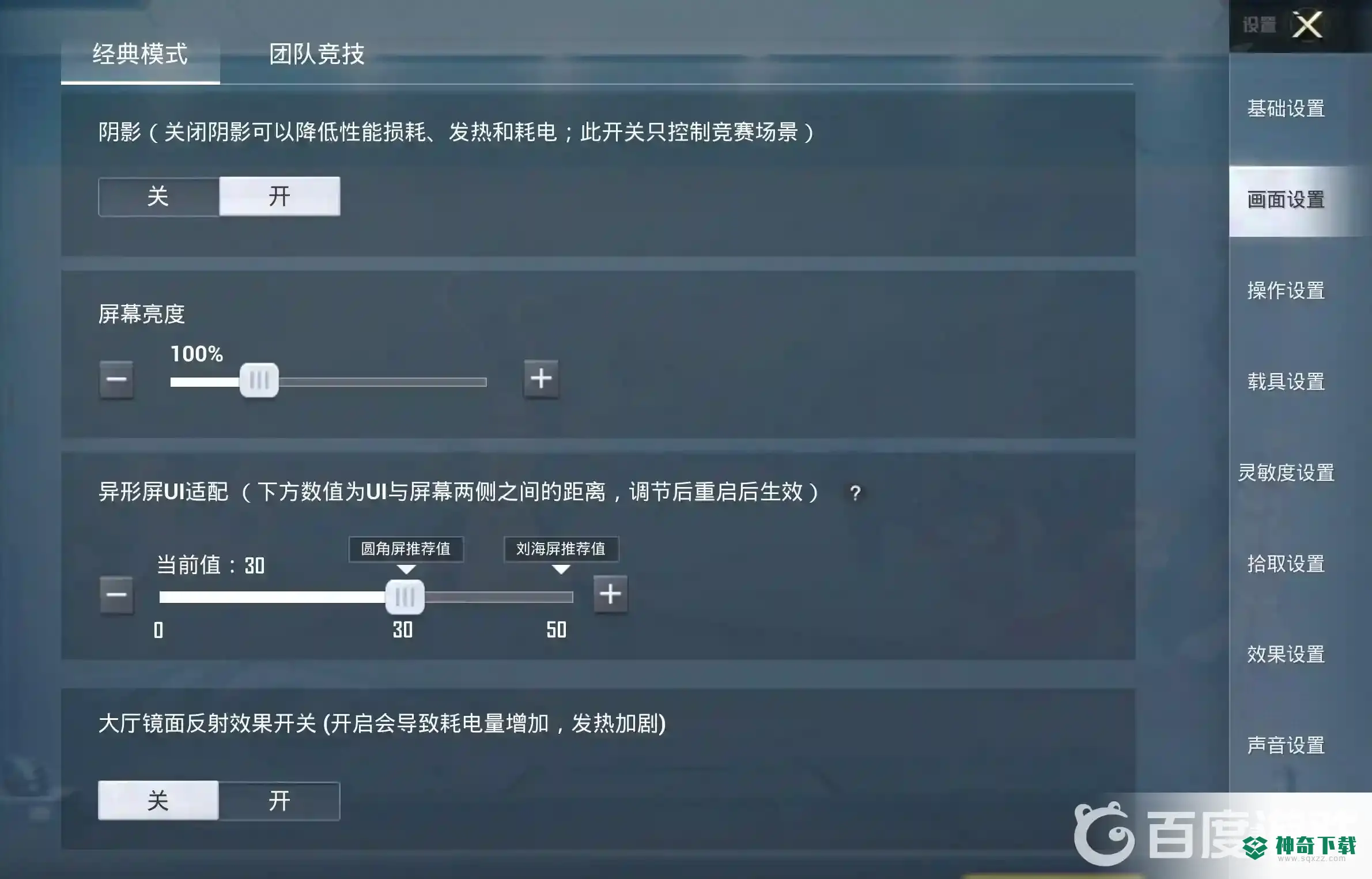 和平精英卡顿怎么解决？_和平精英攻略分享_神奇下载