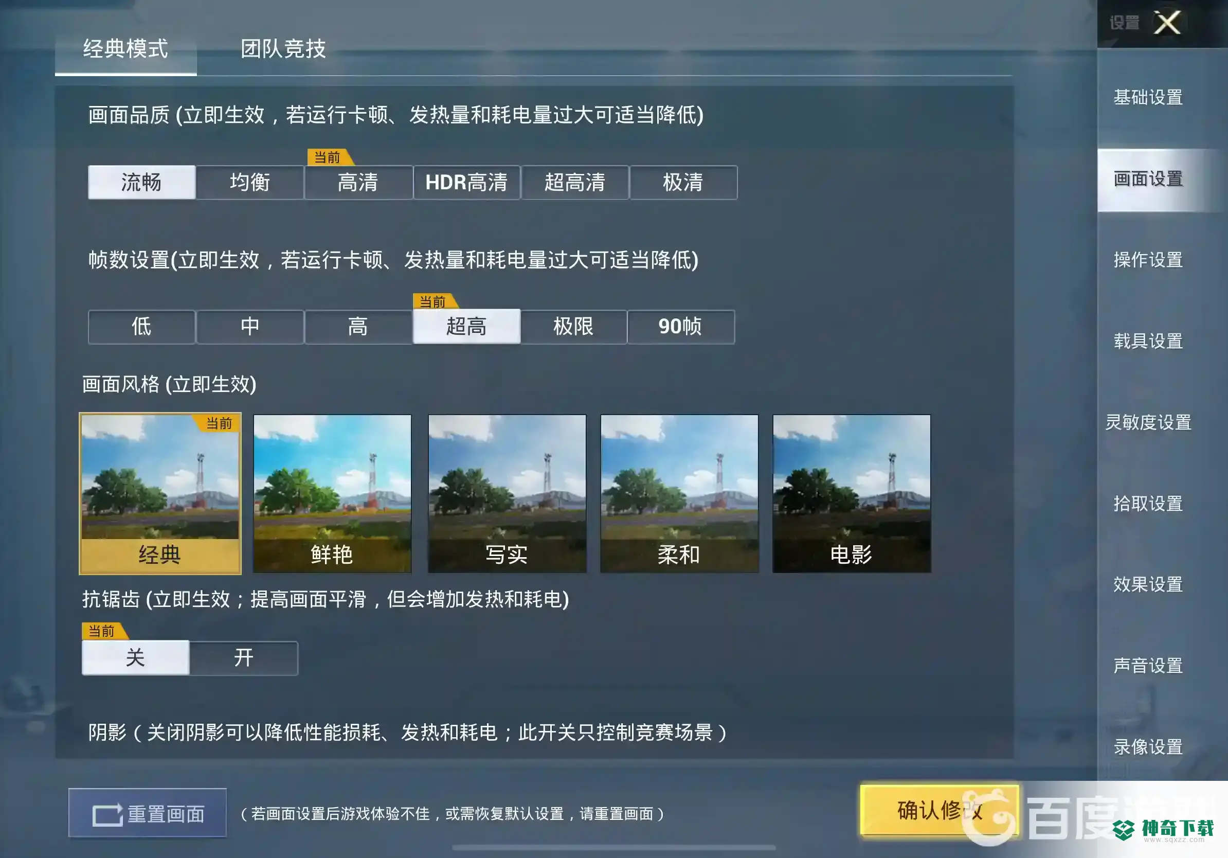 和平精英卡顿怎么解决？_和平精英攻略分享_神奇下载