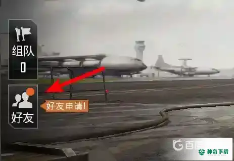 和平精英怎么解除师徒关系？_和平精英教程_神奇下载