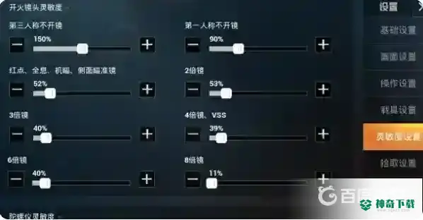 和平怎么压枪？_和平精英攻略_神奇下载