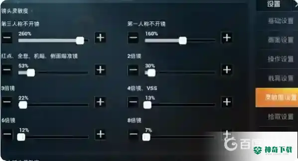 和平怎么压枪？_和平精英攻略_神奇下载