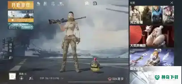 和平精英为什么一直返场？_和平精英玩法分享_神奇下载