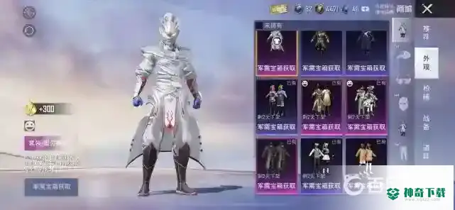 和平精英为什么一直返场？_和平精英玩法分享_神奇下载
