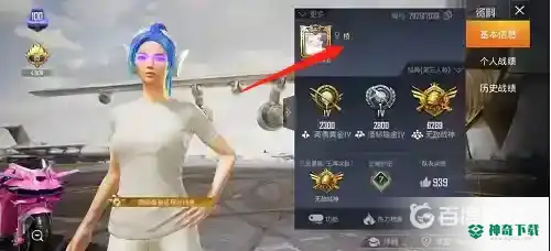 和平精英怎么改单字的名字？_和平精英教程玩法_神奇下载