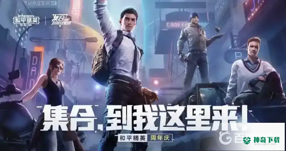 和平电摇动作什么意思？_和平精英攻略教程_神奇下载