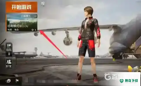 和平精英怎么进入训练场？_和平精英攻略玩法_神奇下载
