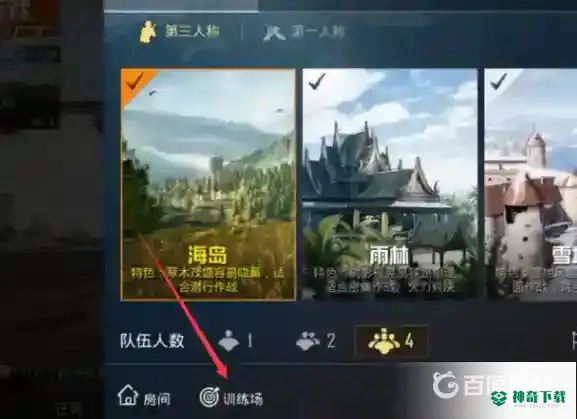 和平精英怎么进入训练场？_和平精英攻略玩法_神奇下载