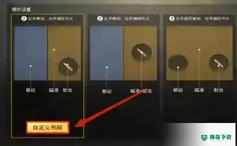 和平精英键位码怎么用？_和平精英攻略教程_神奇下载