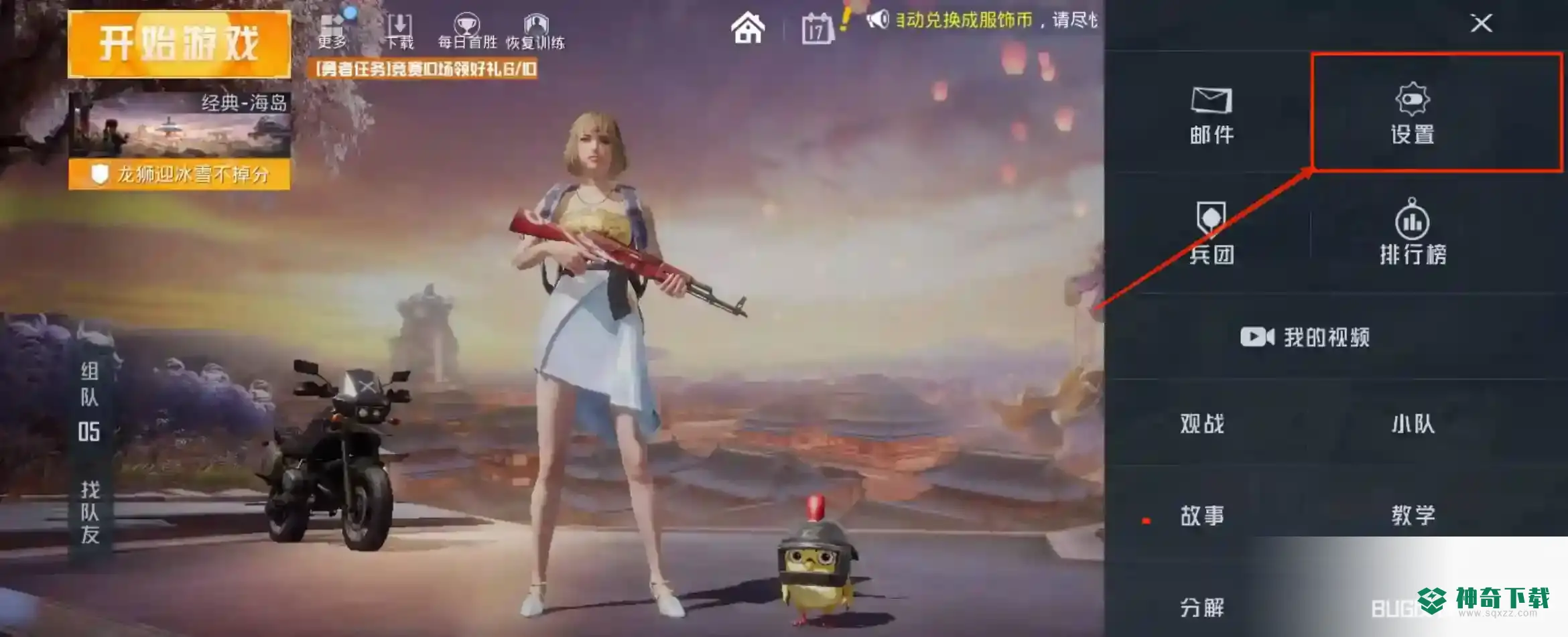和平精英键位码怎么用？_和平精英攻略教程_神奇下载