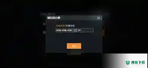 和平精英键位码怎么用？_和平精英攻略教程_神奇下载