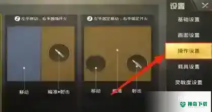 和平精英键位码怎么用？_和平精英攻略教程_神奇下载