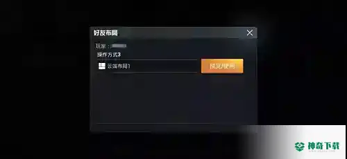 和平精英键位码怎么用？_和平精英攻略教程_神奇下载