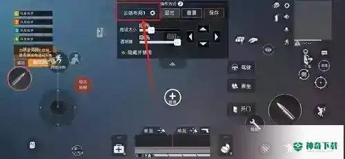 和平精英键位码怎么用？_和平精英攻略教程_神奇下载