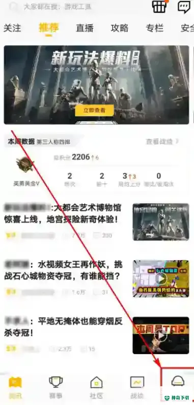 和平精英安卓怎么转移到苹果？_和平精英攻略_神奇下载
