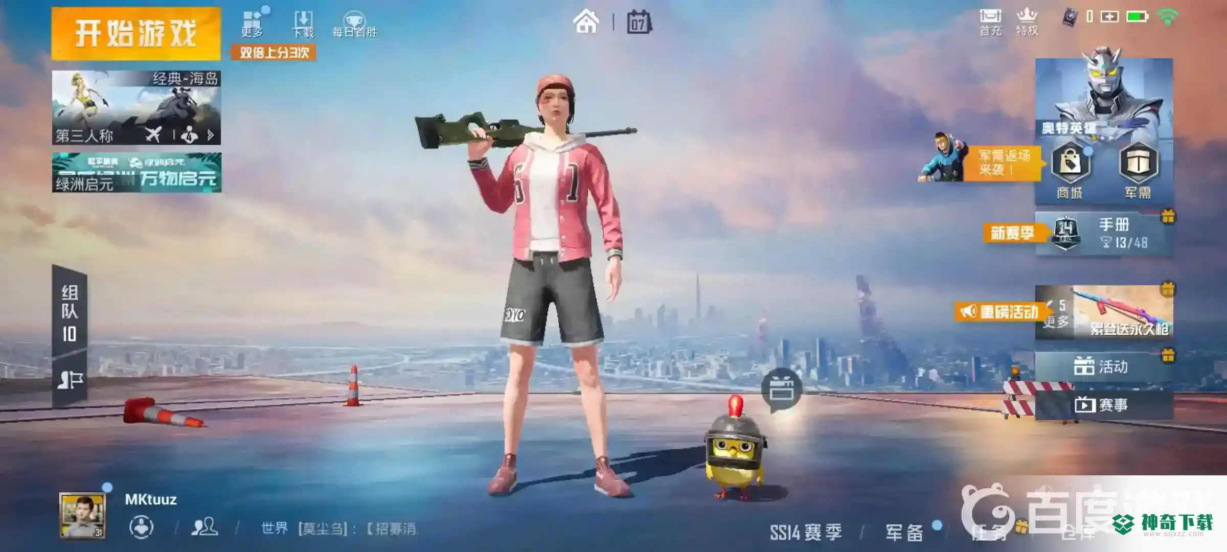 和平精英好友怎么删？_和平精英攻略教程_神奇下载