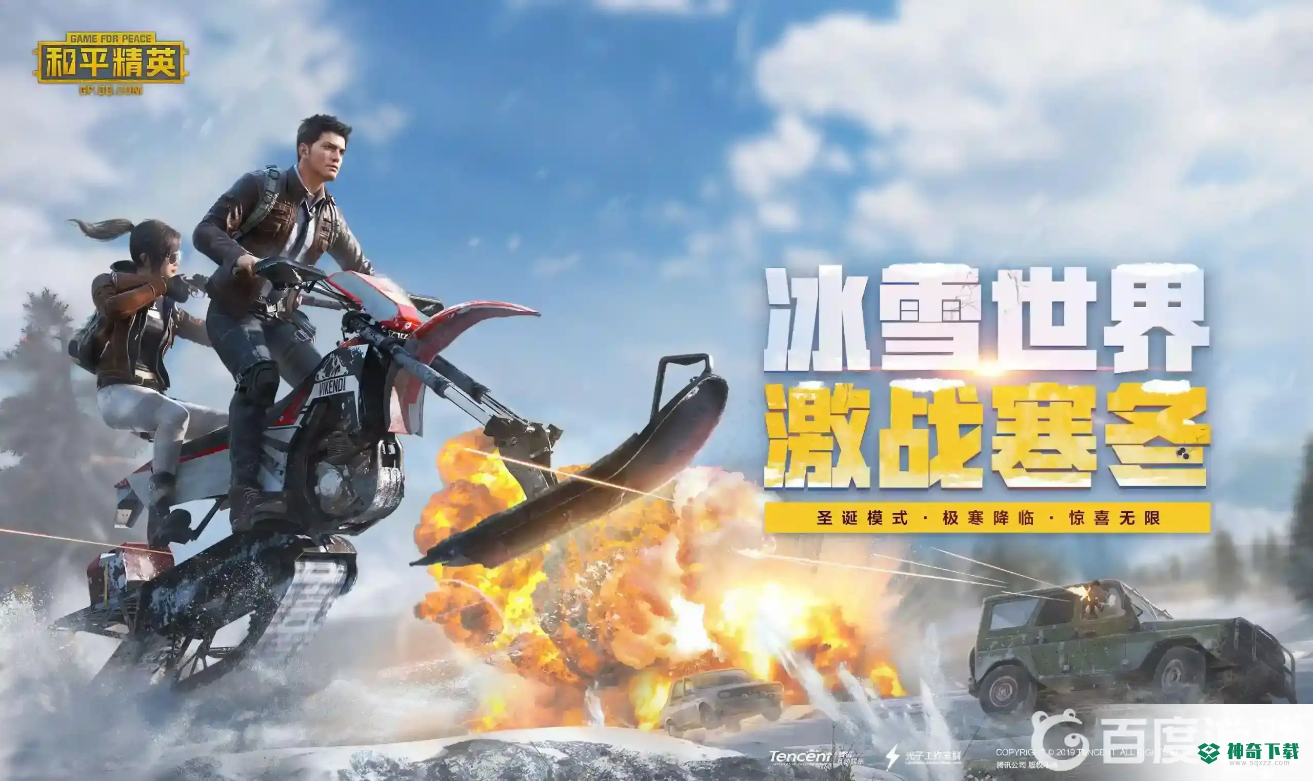 和平精英怎么隐藏性别？_和平精英攻略_神奇下载
