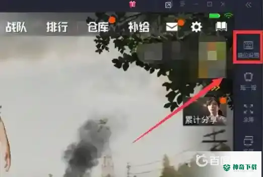 和平精英模拟器鼠标锁定不了怎么解决？_和平精英玩法分享_神奇下载