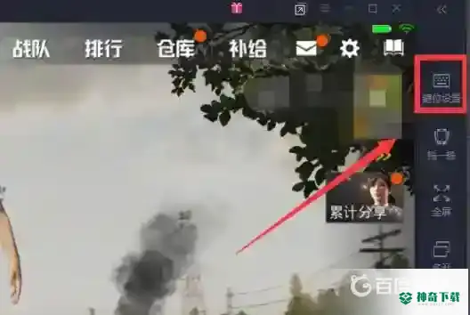 和平精英模拟器鼠标锁定不了怎么解决？_和平精英玩法分享_神奇下载