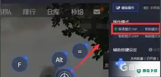 和平精英模拟器鼠标锁定不了怎么解决？_和平精英玩法分享_神奇下载