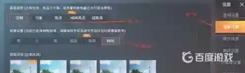 和平精英帧数怎么调90帧？_和平精英攻略分享_神奇下载