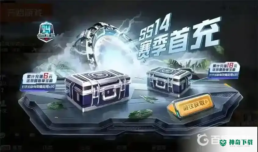 和平精英帧数怎么调90帧？_和平精英攻略分享_神奇下载