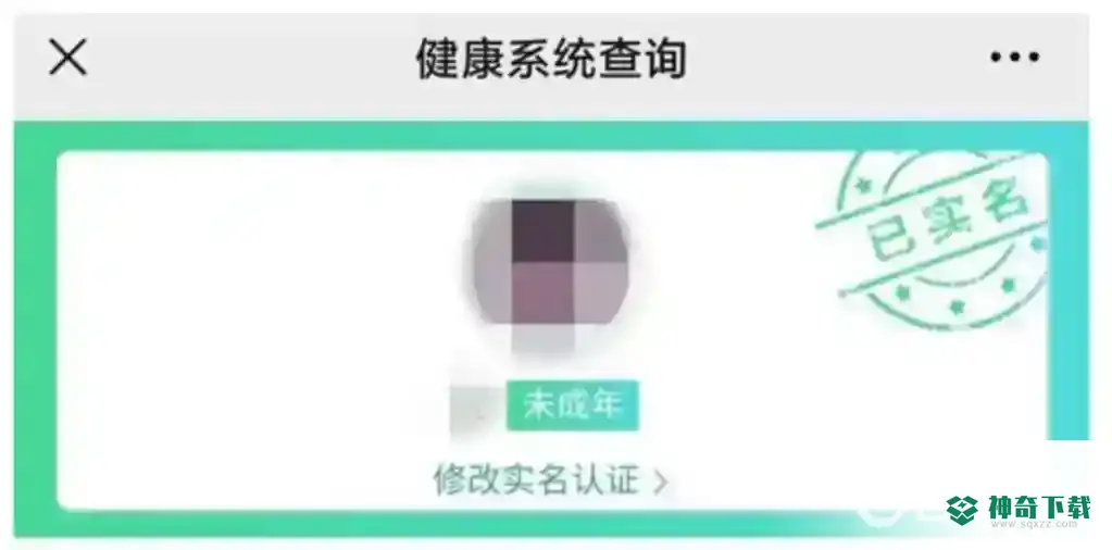 和平精英未成年限制怎么解除？_和平精英教程分享_神奇下载