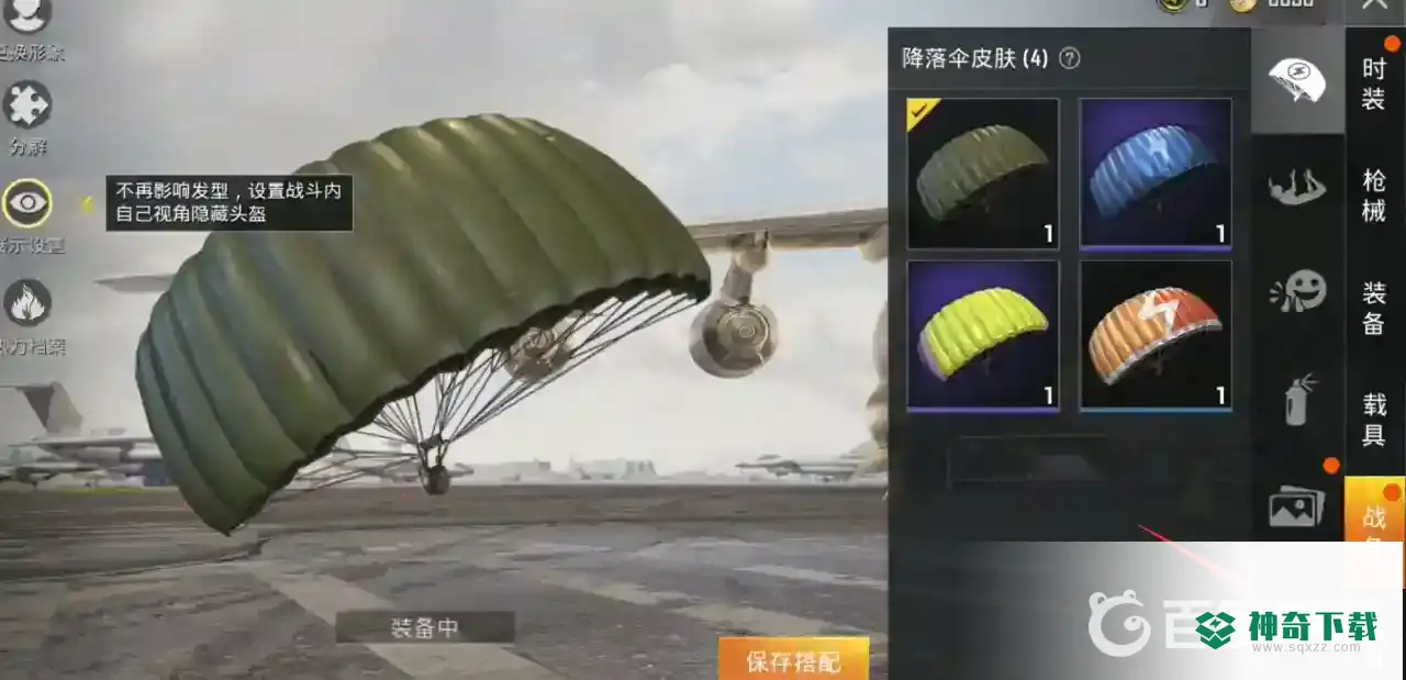 和平精英快捷消息在哪？_和平精英教程_神奇下载