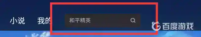 和平精英怎么在电脑上玩手游版？_和平精英教程分享_神奇下载