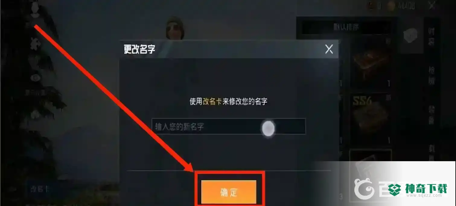 和平精英名字特殊符号怎么打？_和平精英攻略_神奇下载
