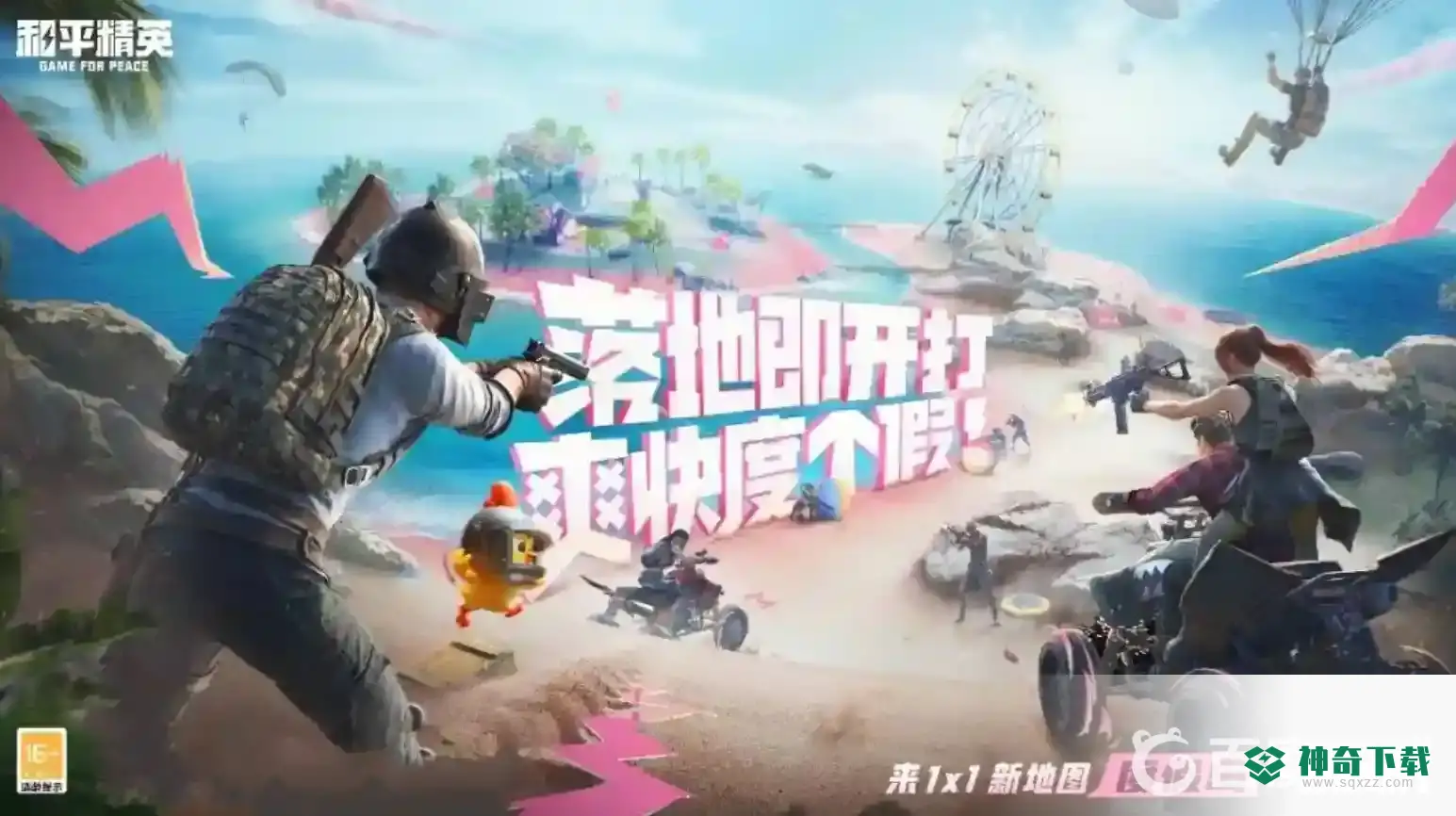 和平精英名字特殊符号怎么打？_和平精英攻略_神奇下载