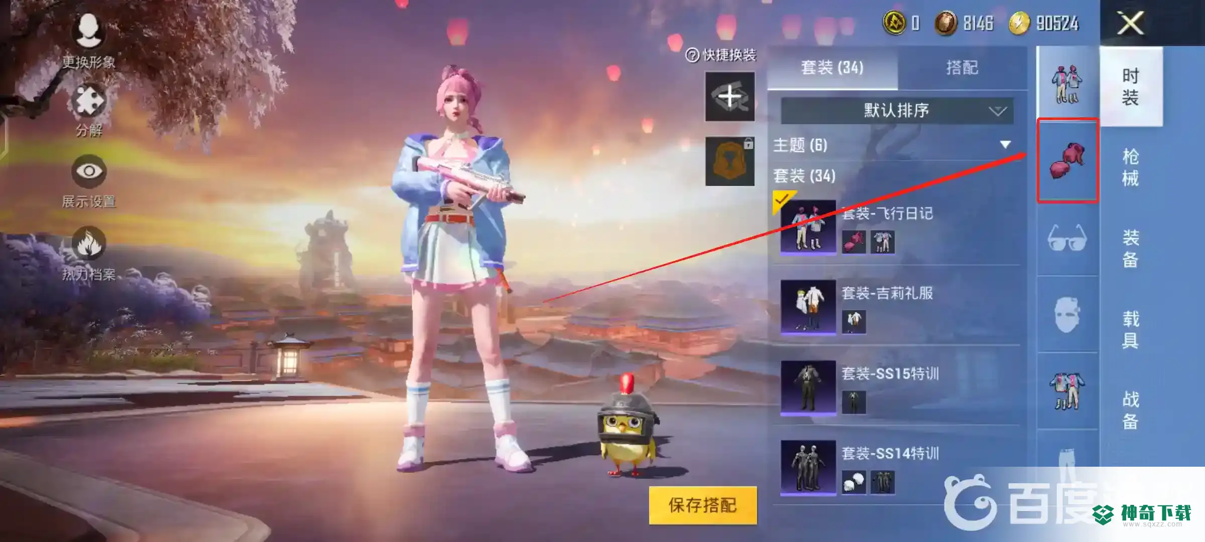 和平精英怎么换发型？_和平精英教程攻略_神奇下载