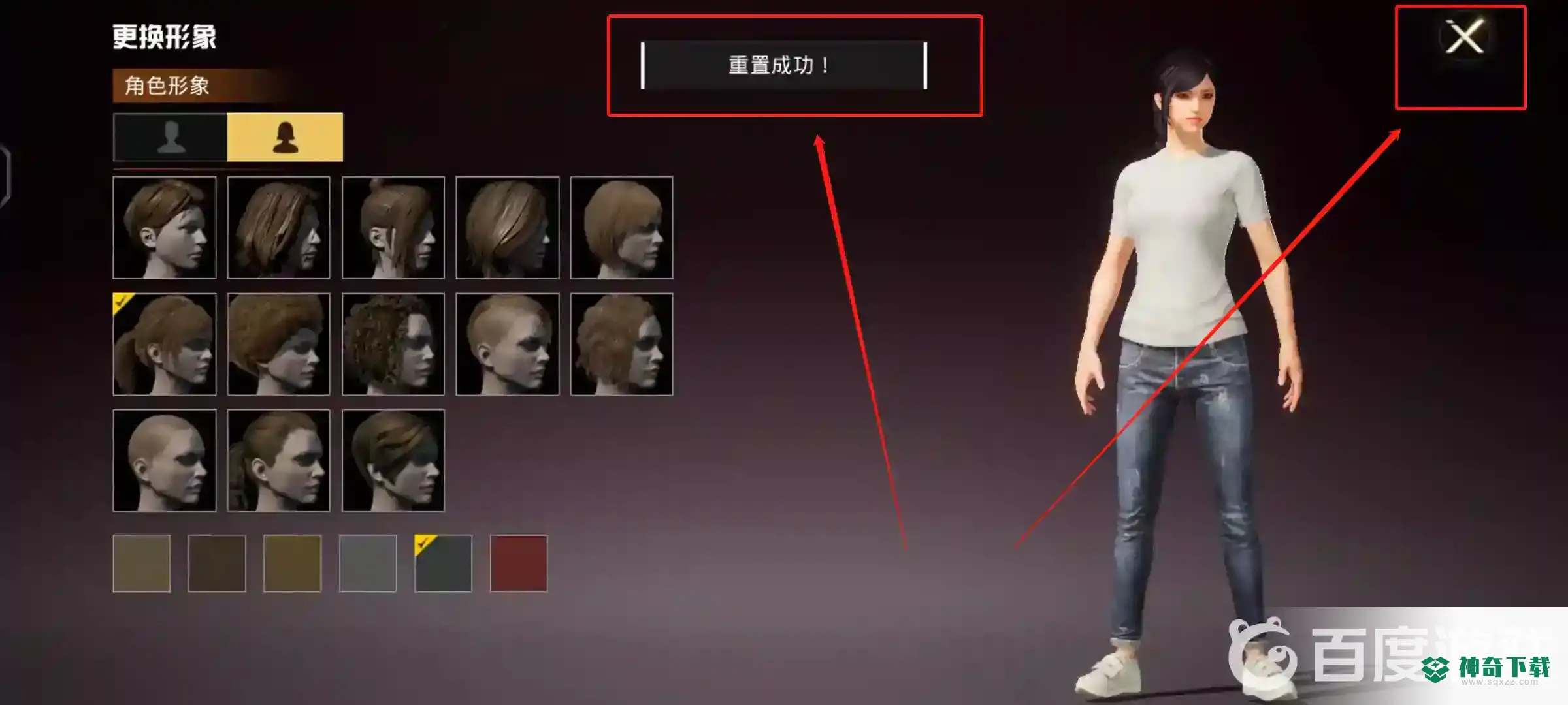 和平精英怎么换发型？_和平精英教程攻略_神奇下载