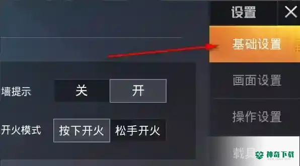 和平精英侧面镜怎么调出来？_和平精英攻略_神奇下载