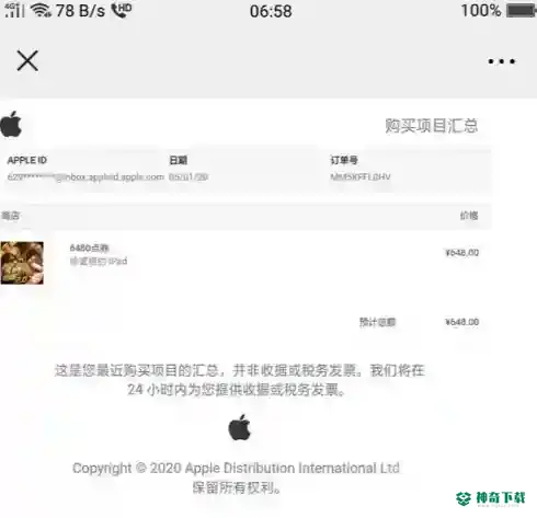 和平精英怎么退款？_和平精英攻略分享_神奇下载
