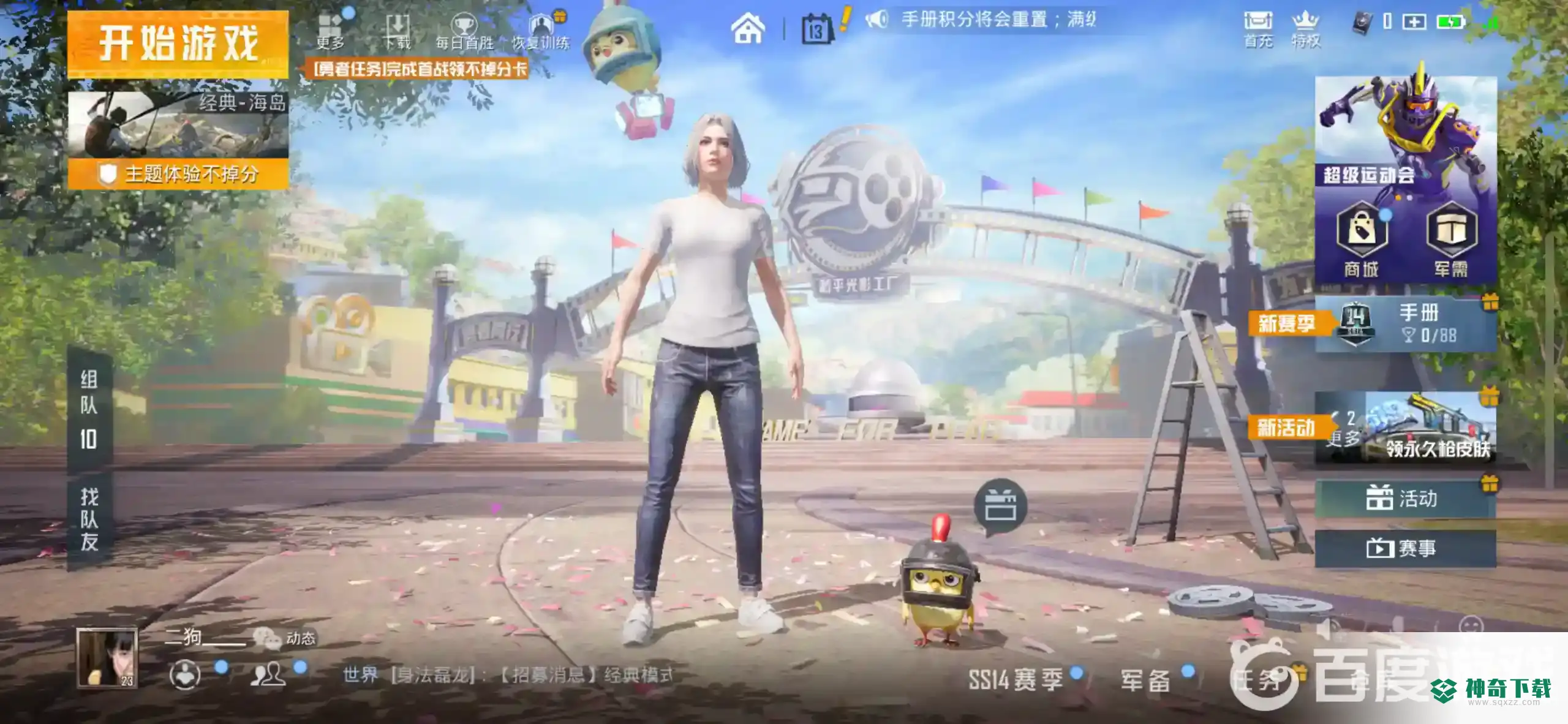 和平精英怎么退款？_和平精英攻略分享_神奇下载