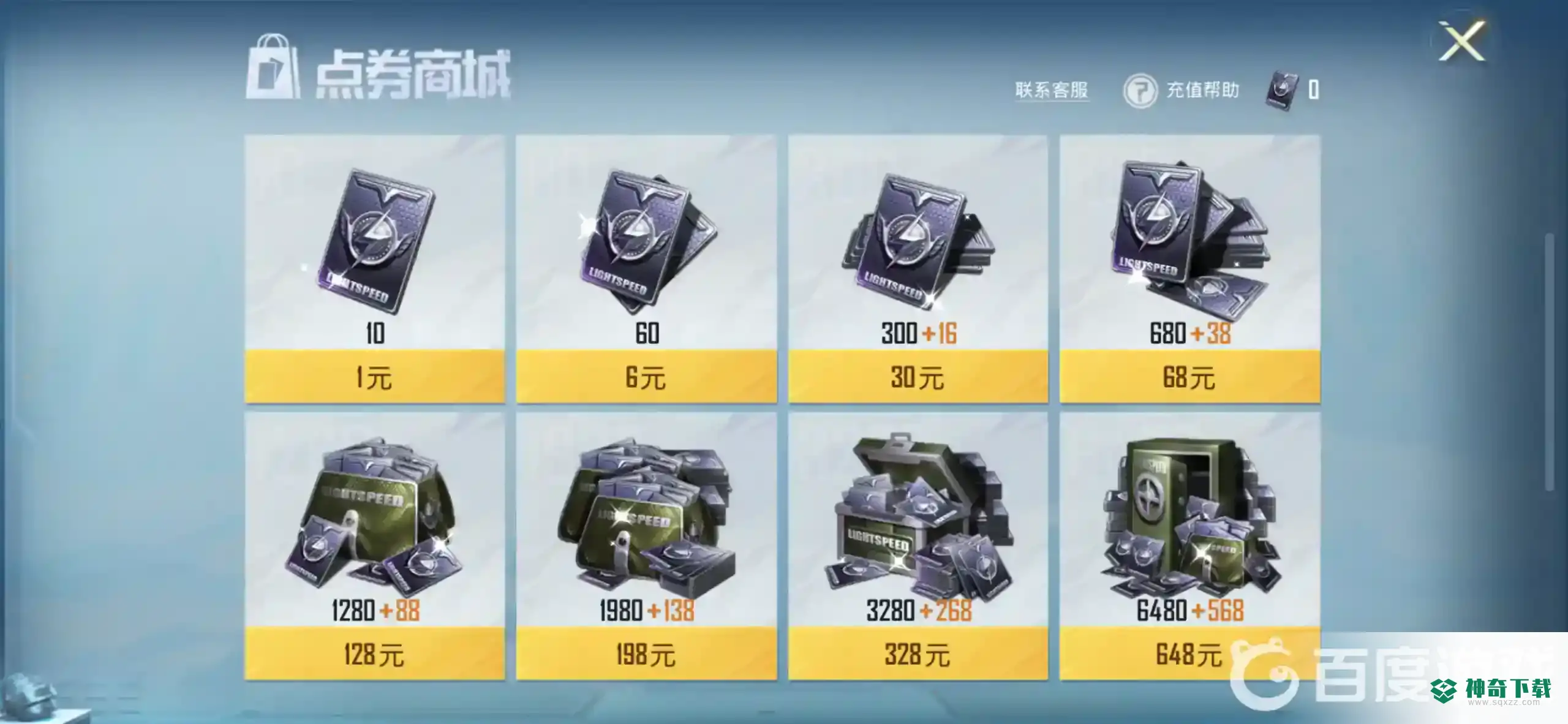 和平精英怎么退款？_和平精英攻略分享_神奇下载