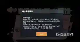 和平精英健康系统限制时间是多久？_和平精英教程玩法_神奇下载