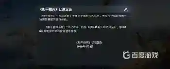 和平精英健康系统限制时间是多久？_和平精英教程玩法_神奇下载
