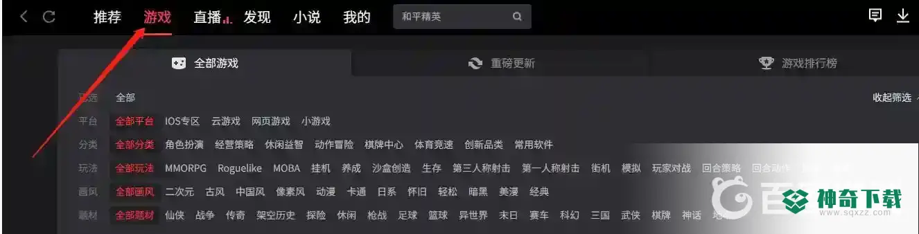 腾讯手游助手怎么玩ios和平精英？_和平精英教程玩法_神奇下载