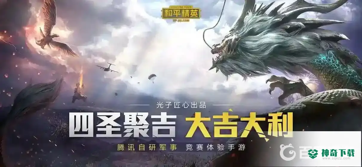 腾讯手游助手怎么玩ios和平精英？_和平精英教程玩法_神奇下载