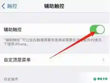 苹果13取消了3dtouch怎么玩吃鸡？_和平精英教程_神奇下载