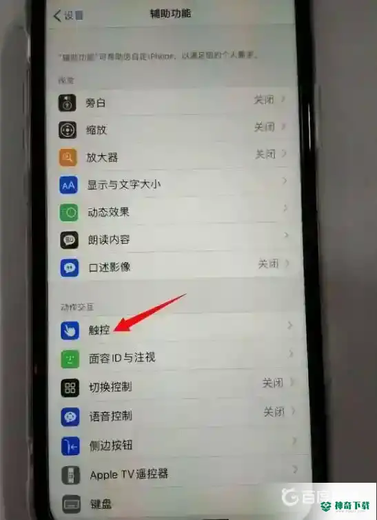 苹果13取消了3dtouch怎么玩吃鸡？_和平精英教程_神奇下载