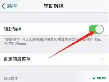 苹果13取消了3dtouch怎么玩吃鸡？_和平精英教程_神奇下载