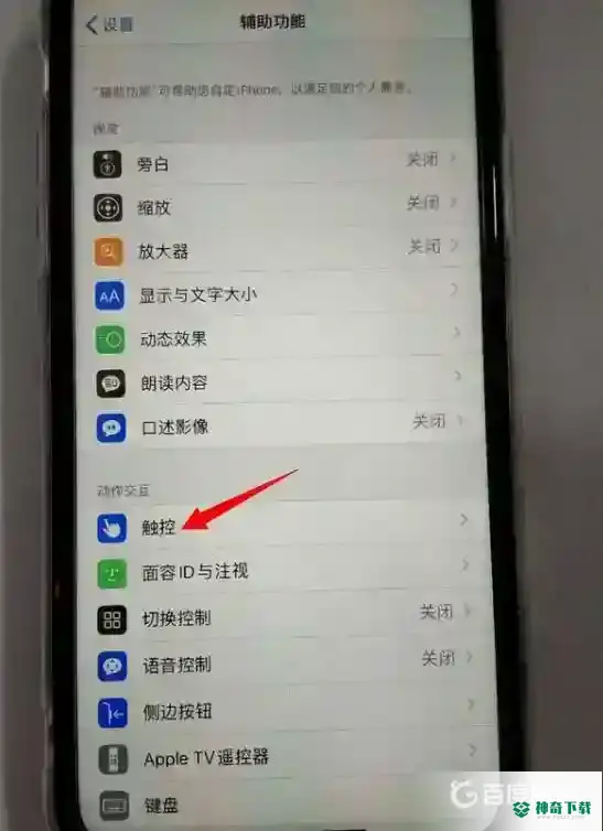 苹果13取消了3dtouch怎么玩吃鸡？_和平精英教程_神奇下载