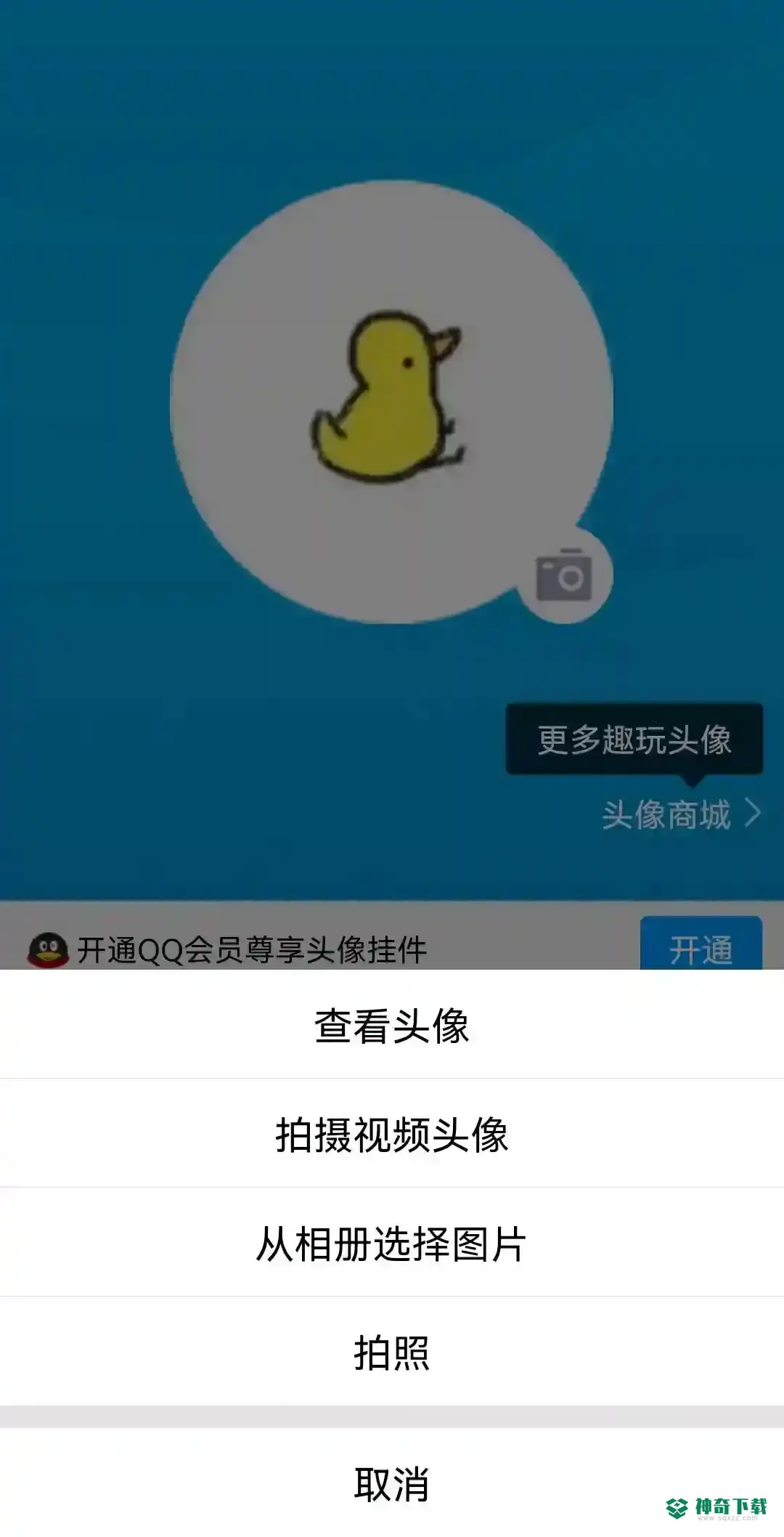 和平精英怎么换头像？_和平精英玩法分享_神奇下载