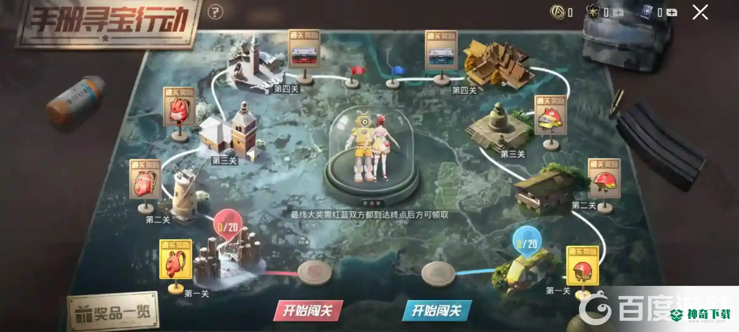 和平精英精英手册和豪华精英手册区别是什么？_和平精英玩法分享_神奇下载